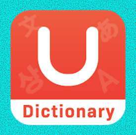 U – Dictionary App Download : All Language Easy Translator
