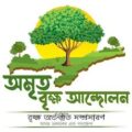 Amrit Brikshya Andolan App